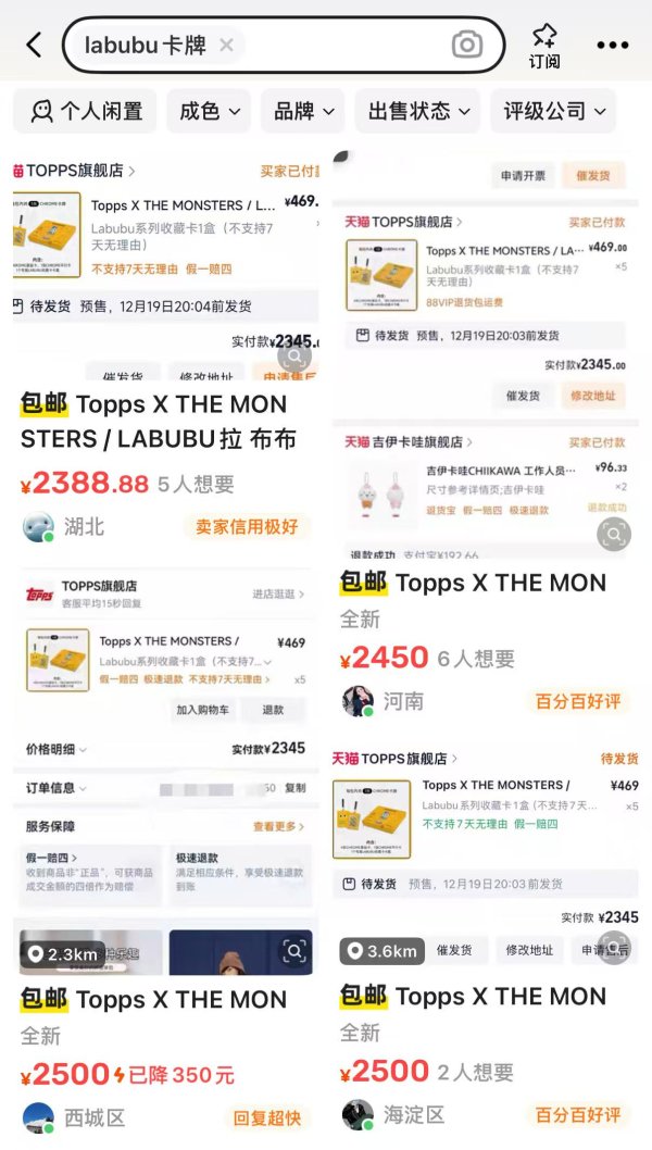 米升网 469元LABUBU收藏卡炒至2500元！怎么看“纸片经济”爆火？｜宅男财经